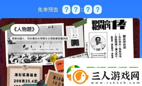 饿了么猜答案免单7月19日答案是什么