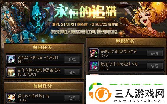 DNF永恒的追猎在哪