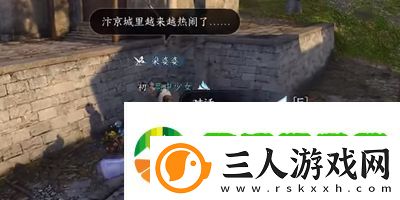 逆水寒手游花香如故任务怎么做