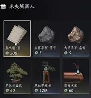 燕云十六声商人唐宝在哪里