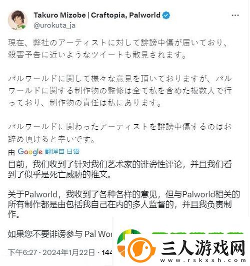 幻兽帕鲁侵权吗