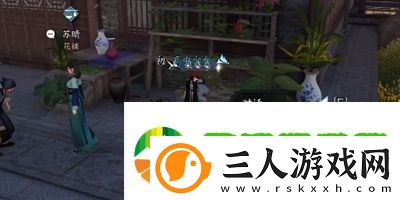 逆水寒手游花香如故任务怎么做