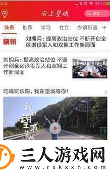 云上望城最新版app下载安装云上望城最新版安卓下载v1.0