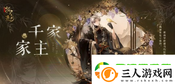 摇光录乱世公主千金裘心语怎么获得
