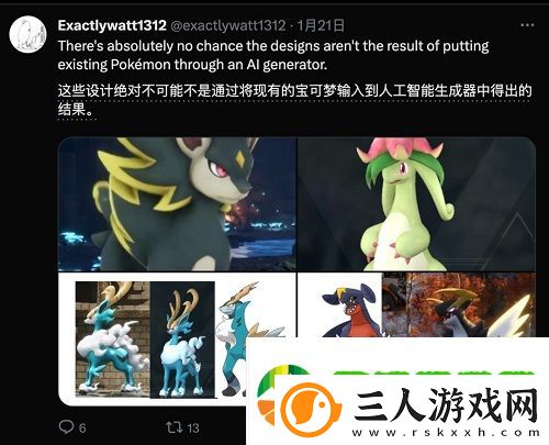 幻兽帕鲁侵权吗