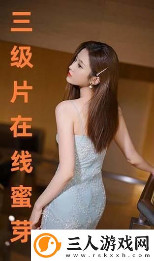 三年在线观看完整版免费高清