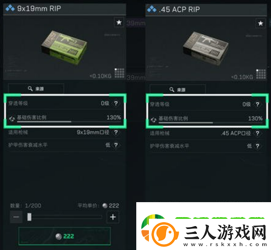 三角洲行动四级甲介绍