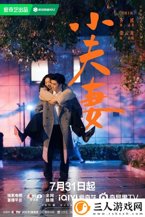 适合夫妻二人看的小众影视剧免费不花钱