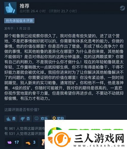 幻兽帕鲁侵权吗