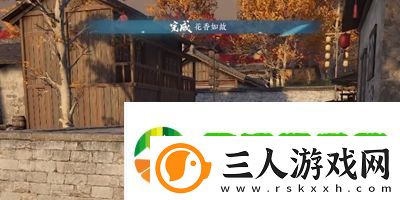 逆水寒手游花香如故任务怎么做