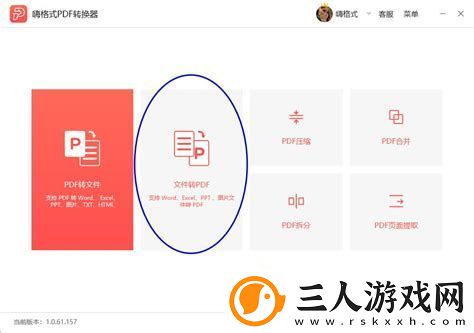 word转pdf后目录链接失效了