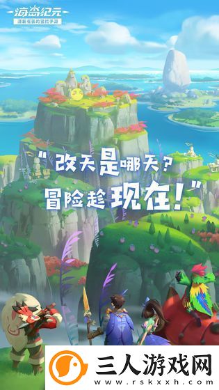 海岛纪元手游app让玩家体验不一样的海岛冒险海岛纪元手游下载