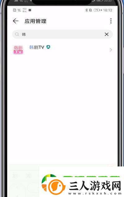 韩剧TV怎么清理缓存数据