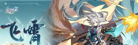 崩坏星穹铁道2.5版本什么时候更新