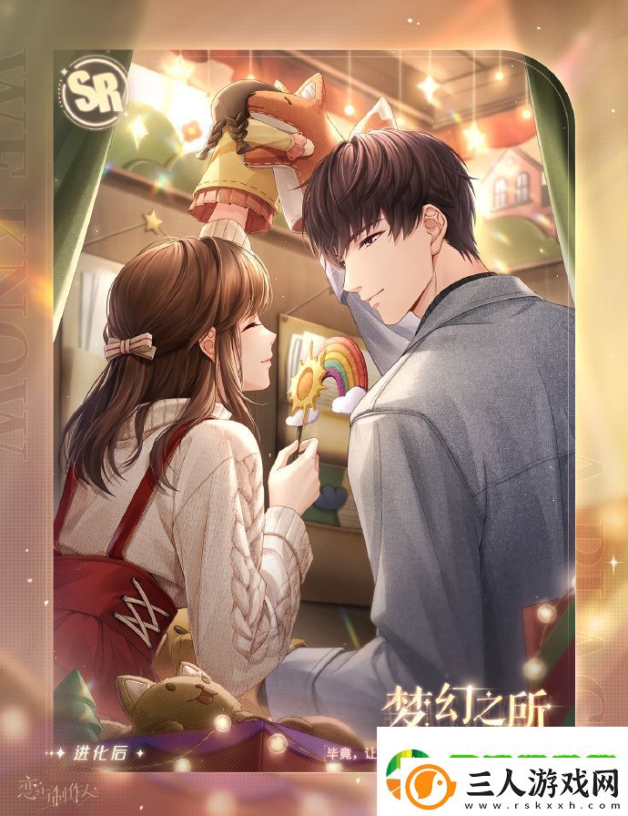 恋与制作人许墨梦幻之所怎么样