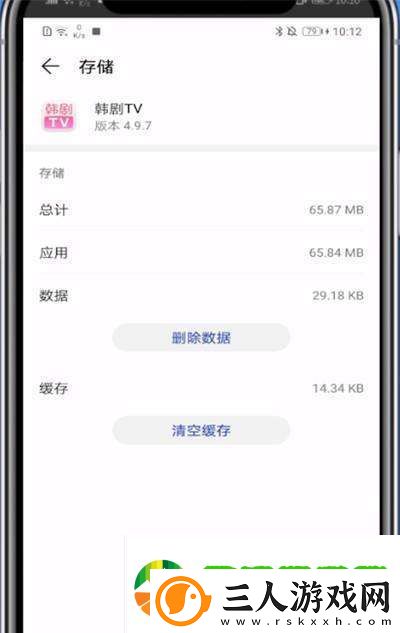 韩剧TV怎么清理缓存数据