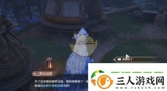 无限暖暖照片调查逃课的苦修派攻略