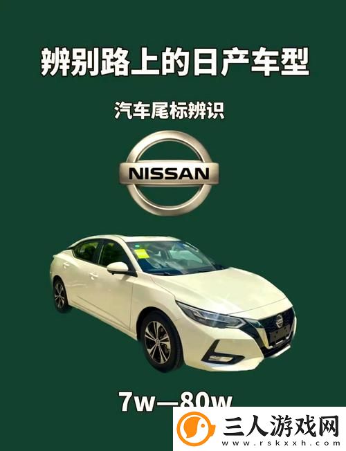 日产精品一二三四区别价格