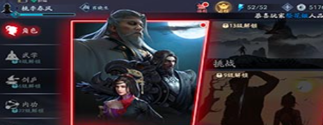流星蝴蝶剑手游怎么关闭弹幕