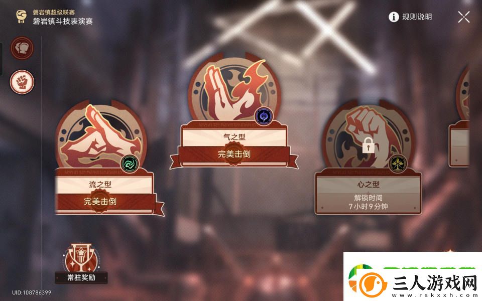 崩坏星穹铁道磐岩镇斗技表演赛第五关怎么打