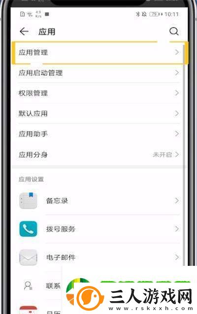 韩剧TV怎么清理缓存数据