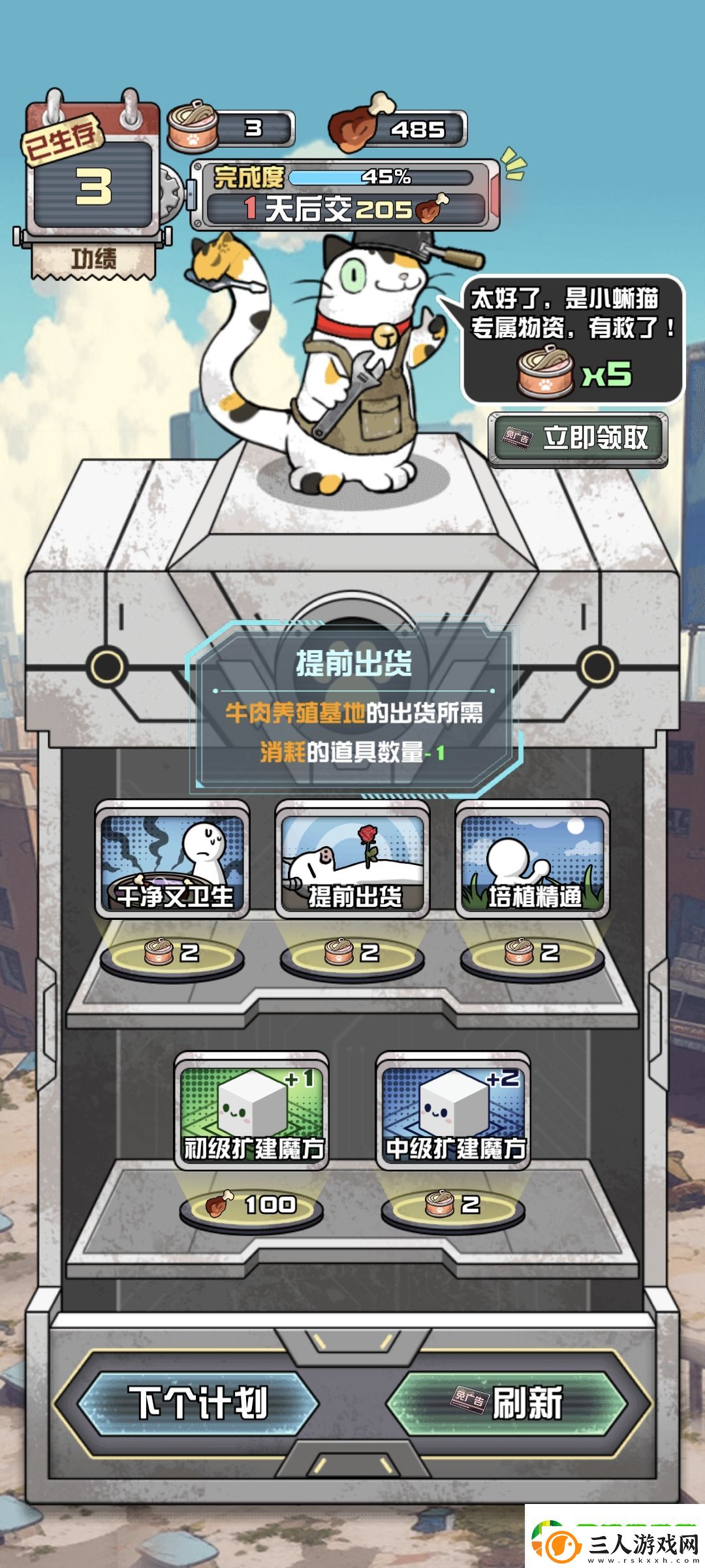我在末日当房东技能怎么选择