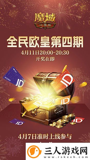 全民欧皇倒数第二期！速上魔域口袋版的车！