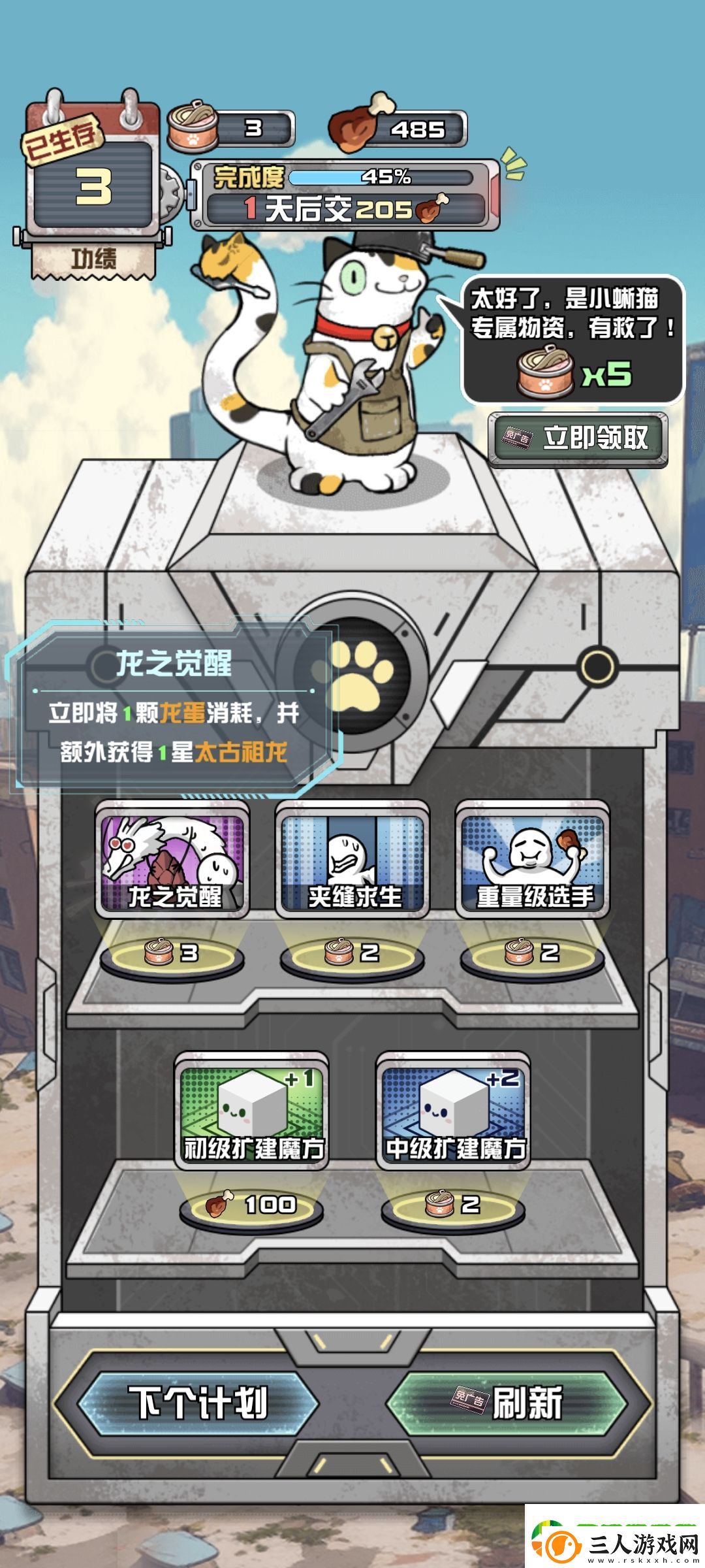 我在末日当房东技能怎么选择