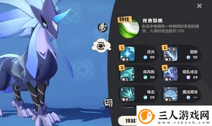 洛克王国