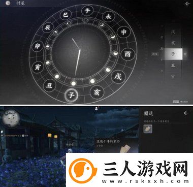 燕云十六声业火不熄任务怎么完成