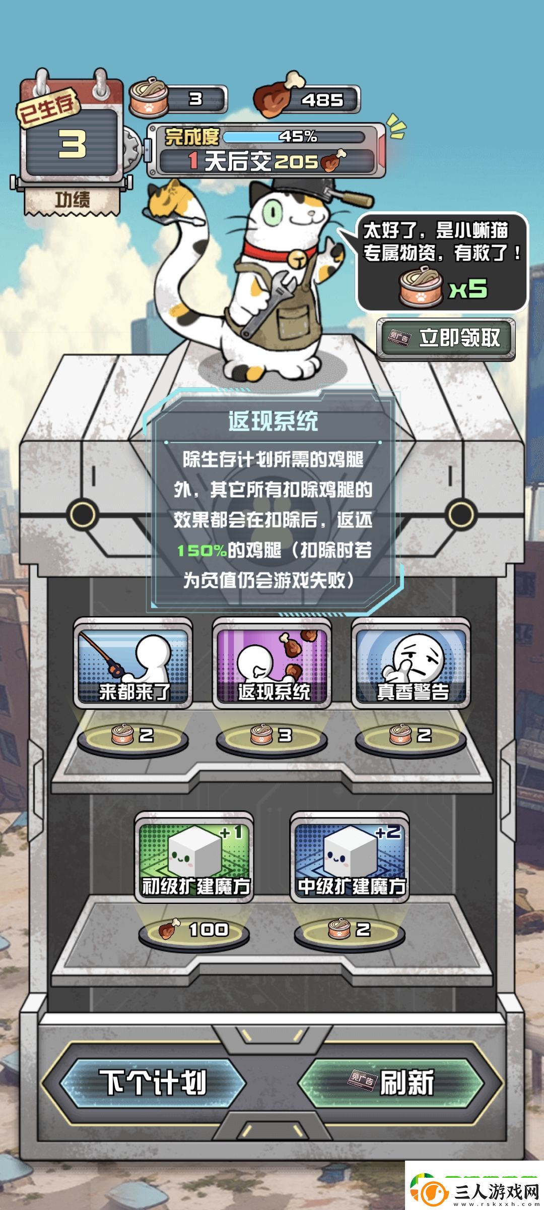 我在末日当房东技能怎么选择