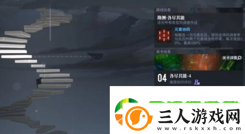 白荆回廊天隙勘测玩法攻略