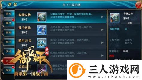 御龙在天重剑兵书御龙在天端游重剑技能加点