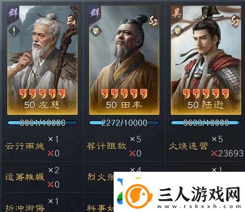 三国谋定天下s4最新t0阵容推荐攻略