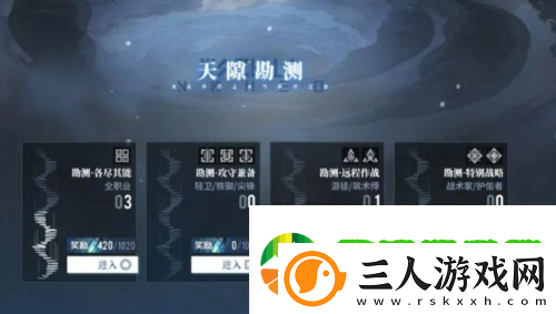 白荆回廊天隙勘测玩法攻略