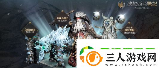 波拉西亚战记克隆区域上线