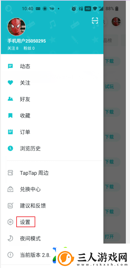TapTap该如何解绑手机号