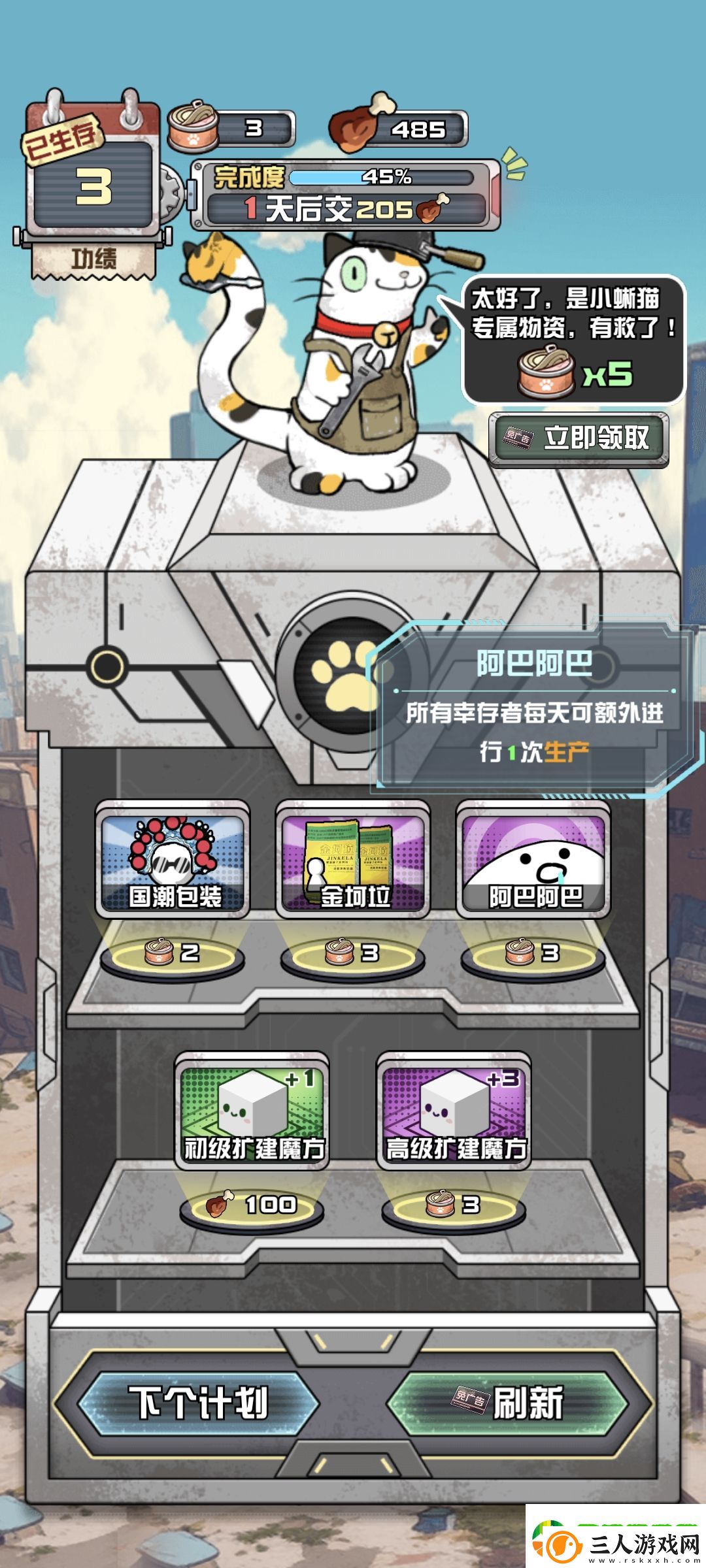 我在末日当房东技能怎么选择