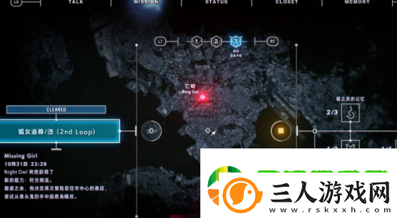 野狗子真假结局怎么触发