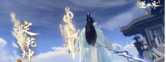 逆水寒手游绝技皮肤上古神器怎么获得