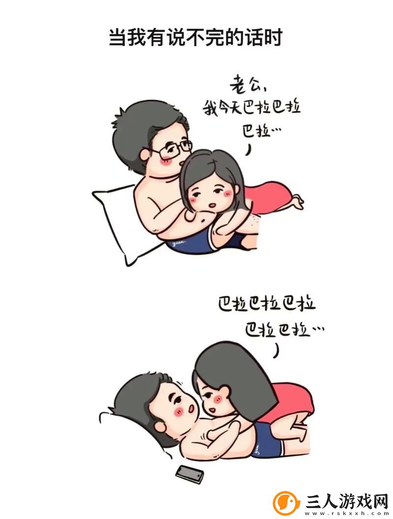 当老公亲吻我的小花园