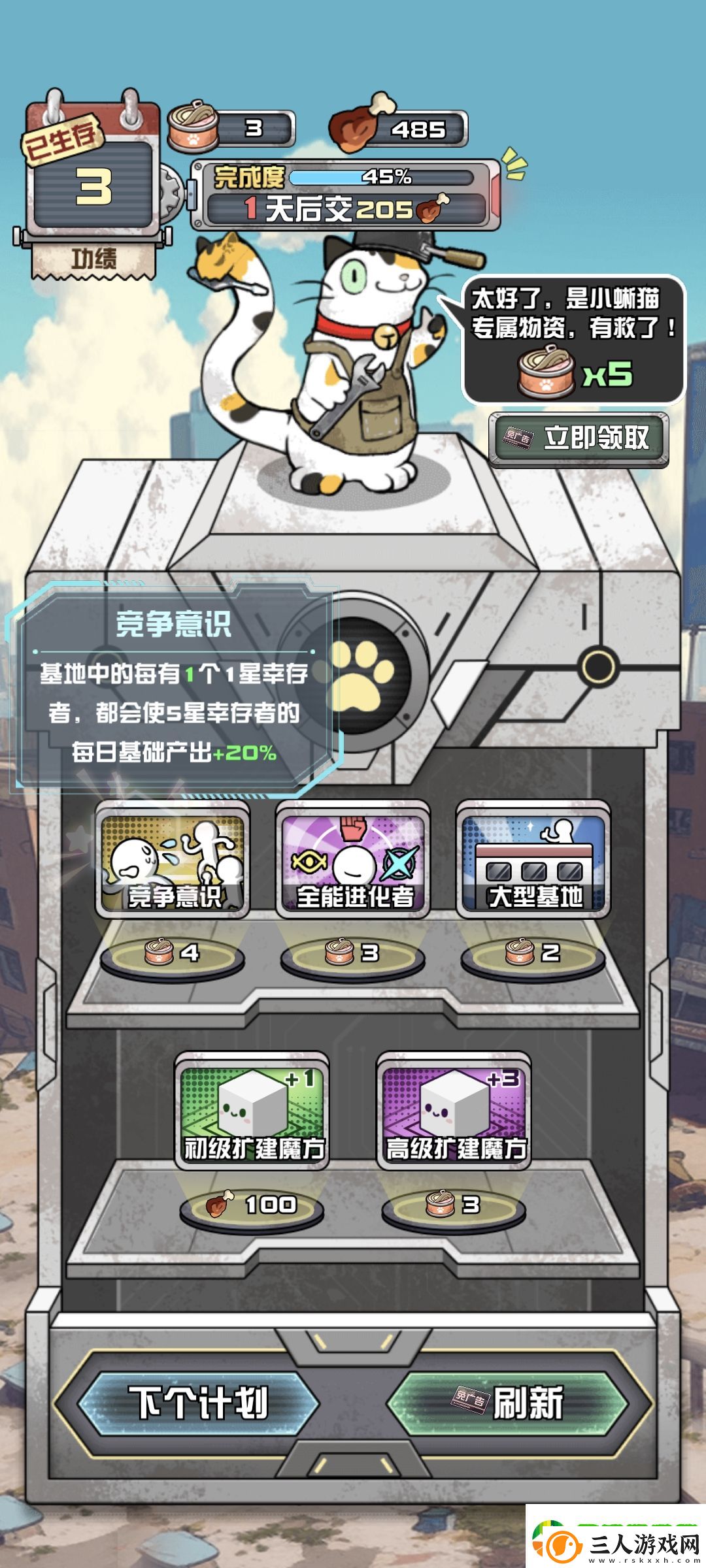 我在末日当房东技能怎么选择
