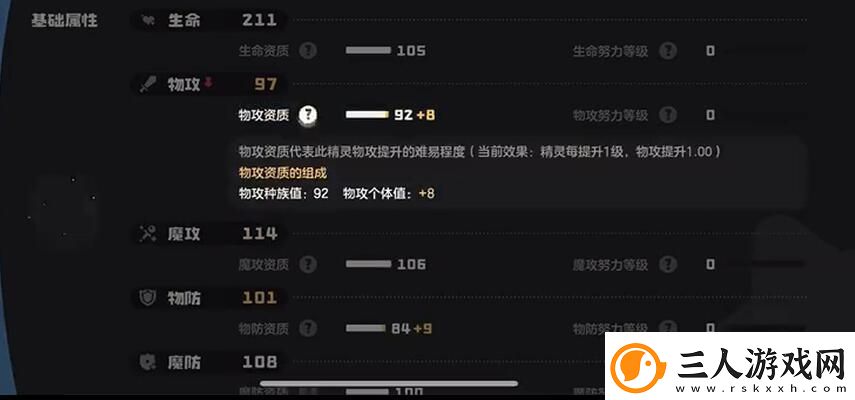 洛克王国