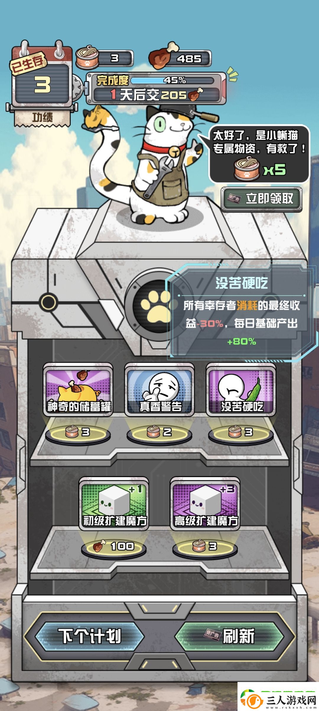 我在末日当房东技能怎么选择