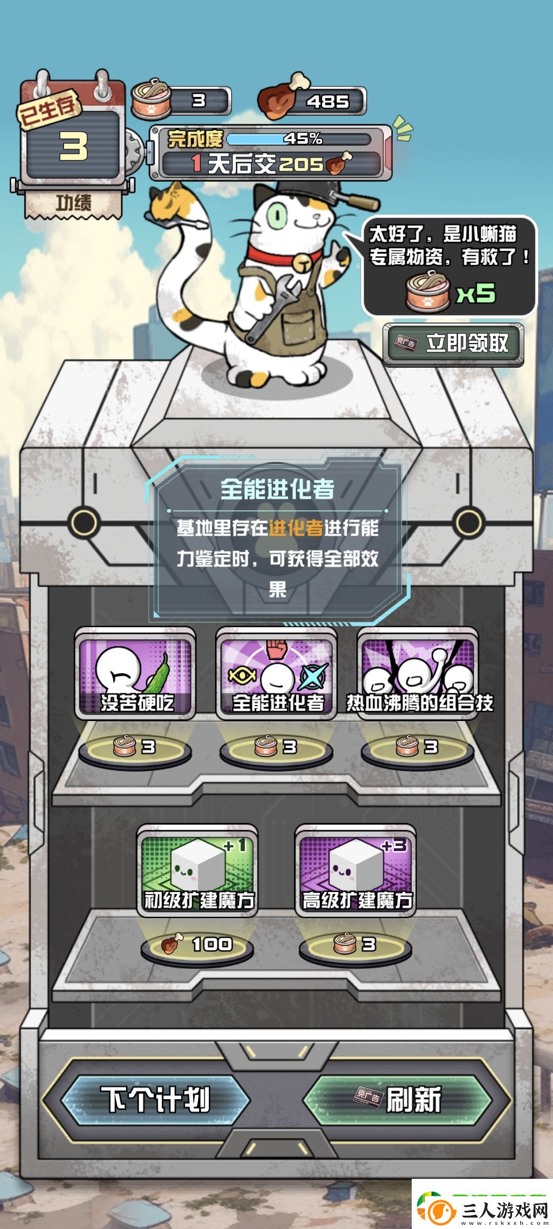 我在末日当房东技能怎么选择