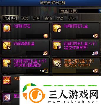 DNF马杰洛商店有什么