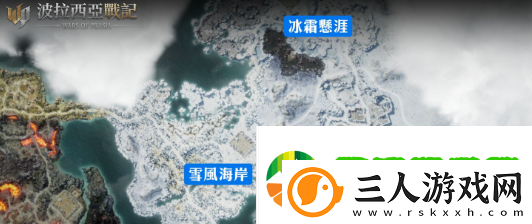 波拉西亚战记克隆区域上线