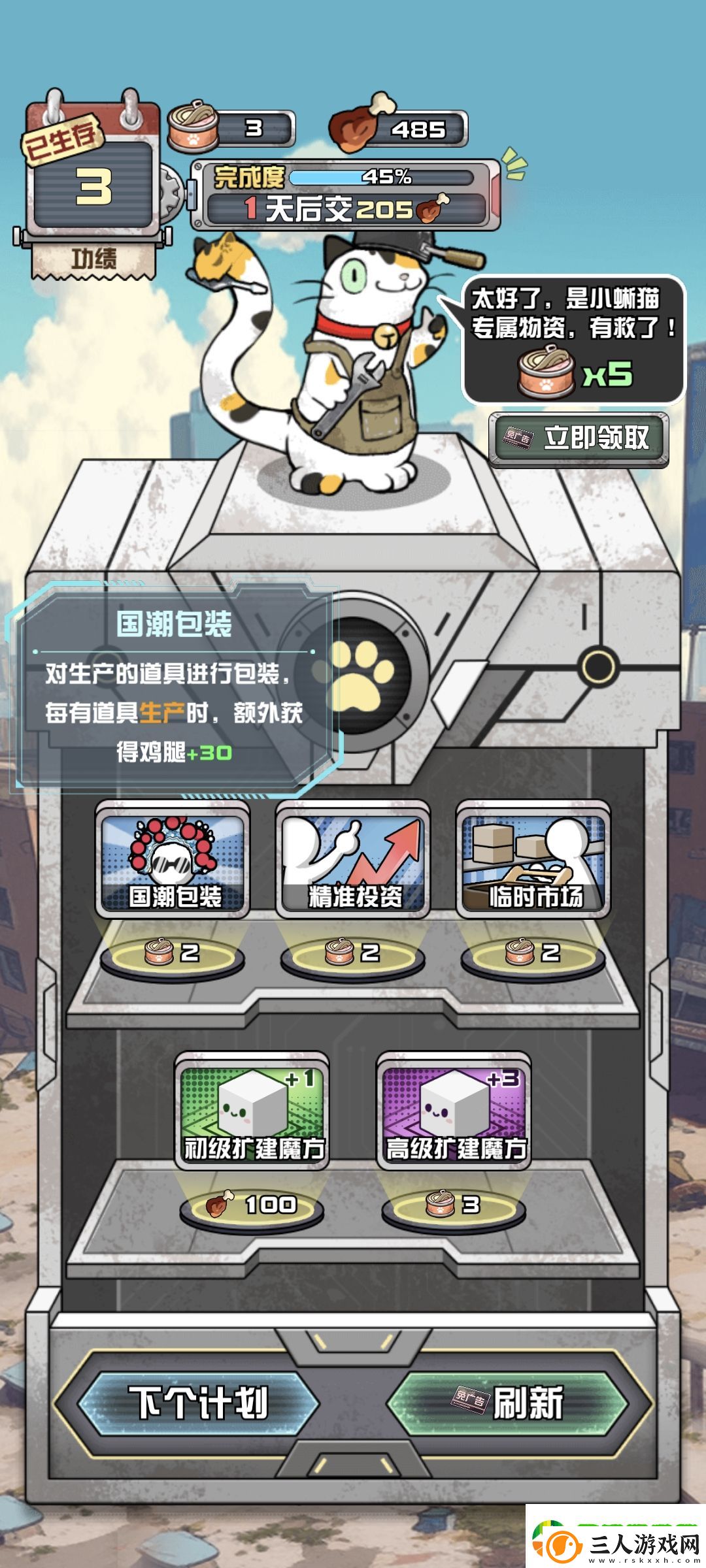 我在末日当房东技能怎么选择