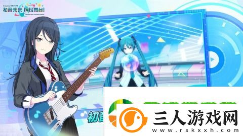 初音未来缤纷舞台羁绊等级怎么提升