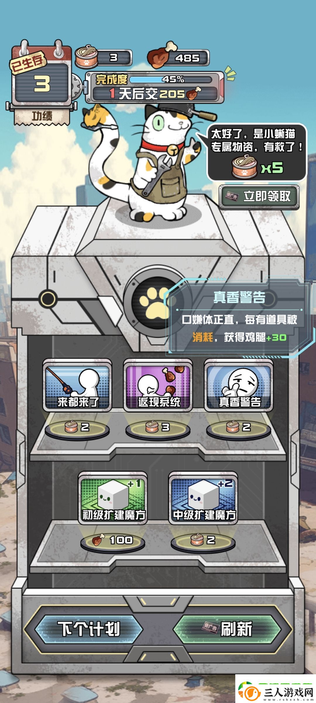 我在末日当房东技能怎么选择